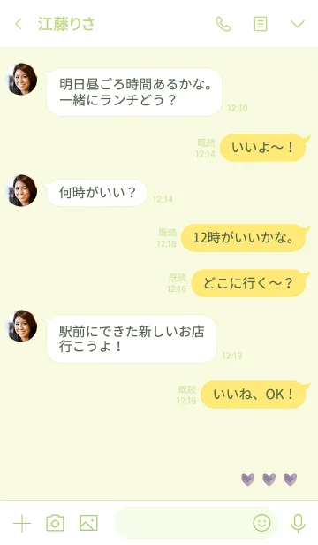 [LINE着せ替え] 黄緑 : 恋愛運の水彩ハートの画像4