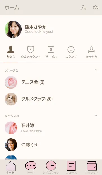 [LINE着せ替え] バラのきせかえ14の画像2