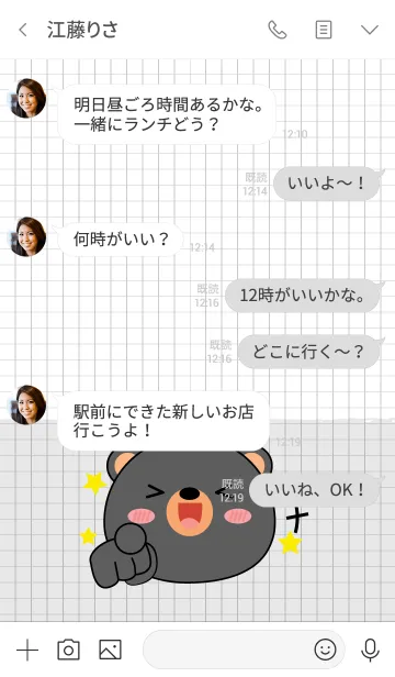 [LINE着せ替え] Minamal Black Bear Theme (jp)の画像4