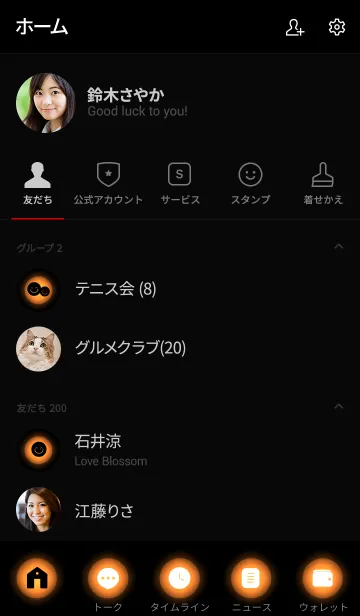 [LINE着せ替え] Sandstone Orange In Black v.5 (jp)の画像2