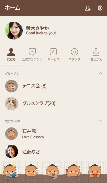 [LINE着せ替え] Minamal Boar Theme (jp)の画像2