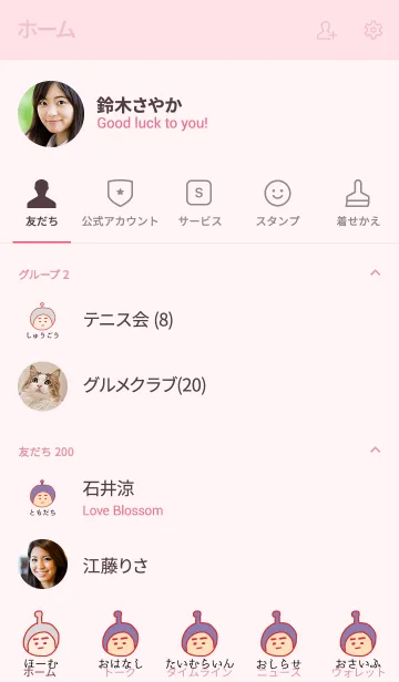 [LINE着せ替え] ぼくのふとまゆ ((あかね色 9の画像2