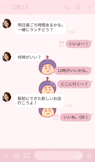 [LINE着せ替え] ぼくのふとまゆ ((あかね色 9の画像4