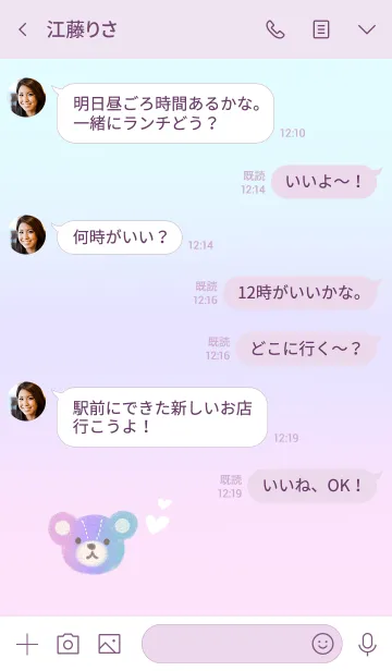 [LINE着せ替え] パステルキュートなくま・夢色の画像4