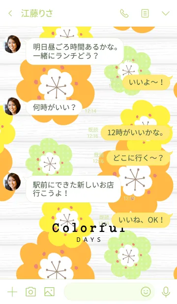 [LINE着せ替え] Colorful days 03 woodの画像4