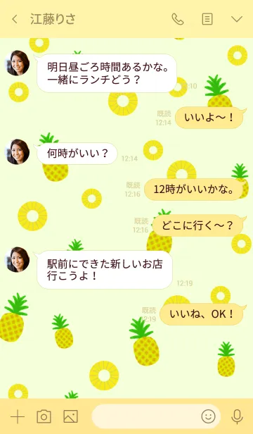 [LINE着せ替え] ポップなパインの画像4