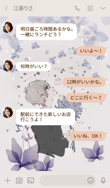 [LINE着せ替え] 花と少年・水色花の画像4