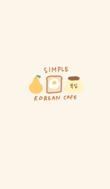 [LINE着せ替え] シンプル 韓国カフェの画像1