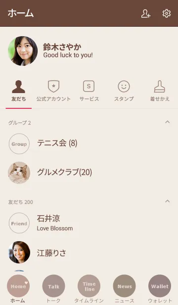 [LINE着せ替え] LOVE =dusty brown=の画像2