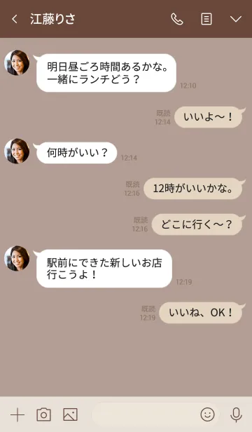 [LINE着せ替え] LOVE =dusty brown=の画像4