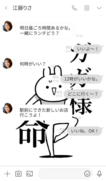 [LINE着せ替え] 【ガガ様】命！好きすぎる名前着せかえの画像4