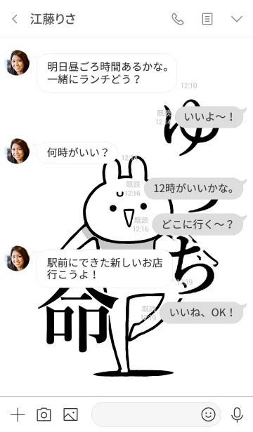 [LINE着せ替え] 【ゆっち】命！好きすぎる名前着せかえの画像4