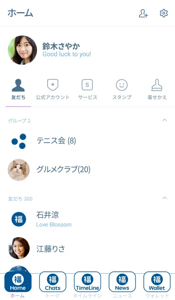 [LINE着せ替え] 幸運のワンワード シンプル No.1-2の画像2