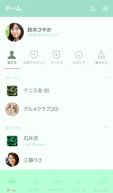 [LINE着せ替え] green plant.の画像2