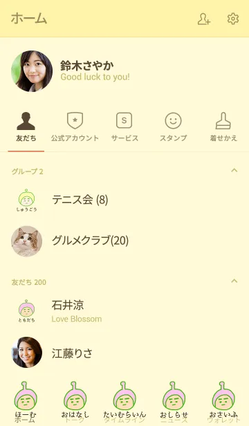 [LINE着せ替え] ぼくのふとまゆ ((ときわ色 5の画像2