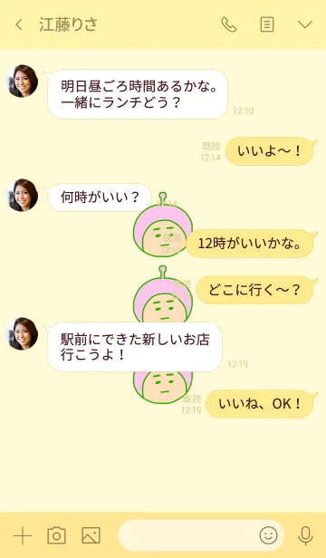 [LINE着せ替え] ぼくのふとまゆ ((ときわ色 5の画像4