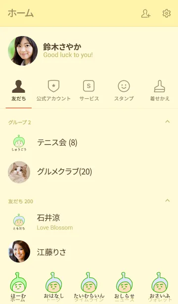 [LINE着せ替え] ぼくのふとまゆ ((ときわ色 7の画像2