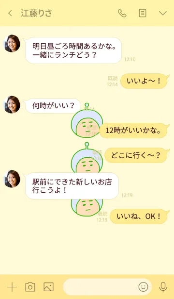 [LINE着せ替え] ぼくのふとまゆ ((ときわ色 7の画像4