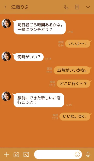 [LINE着せ替え] Love Sandstone Orange v.5 (jp)の画像4