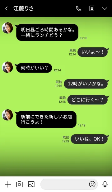 [LINE着せ替え] Lime Green And Black Ver.6 (jp)の画像4