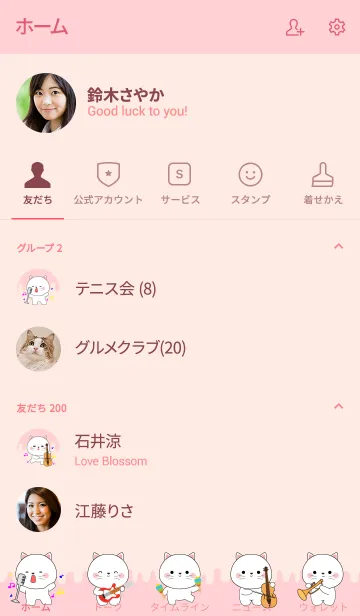 [LINE着せ替え] Sing ＆ Song White Cat Theme (jp)の画像2