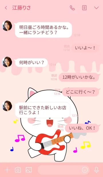 [LINE着せ替え] Sing ＆ Song White Cat Theme (jp)の画像4