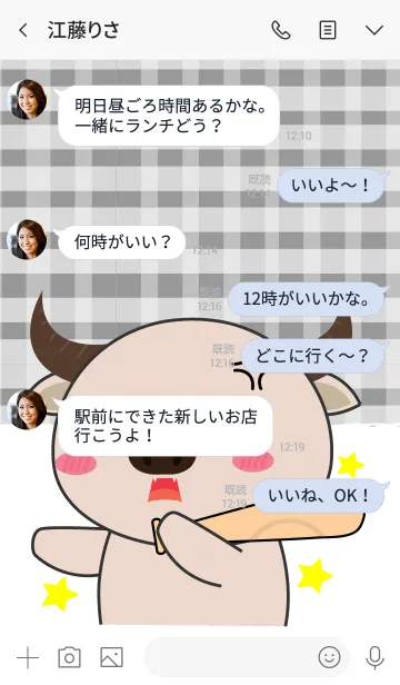 [LINE着せ替え] I 'm Cute White Buffalo (jp)の画像4