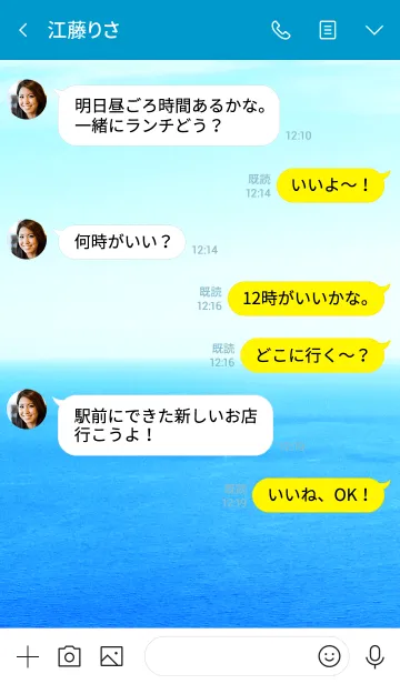 [LINE着せ替え] 青い海と空 スマイル4の画像4