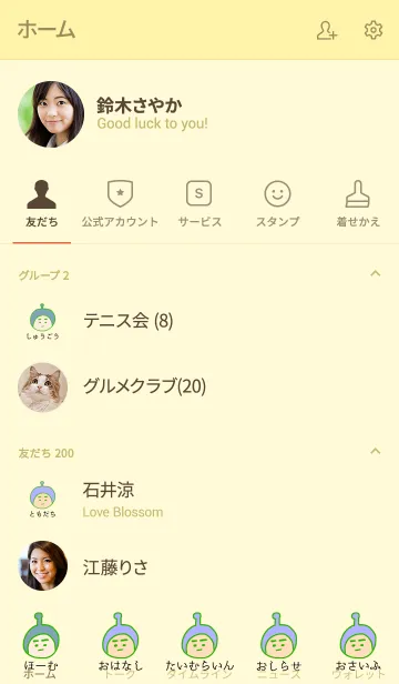 [LINE着せ替え] ぼくのふとまゆ ((ときわ色 8の画像2