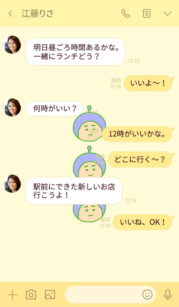 [LINE着せ替え] ぼくのふとまゆ ((ときわ色 8の画像4