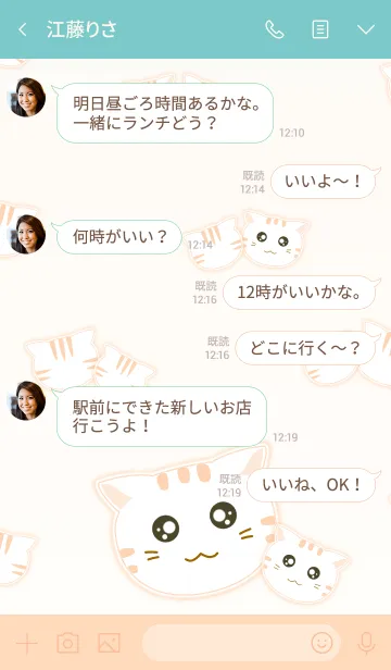 [LINE着せ替え] Cute Little Cat！ (Beige V.4)の画像4