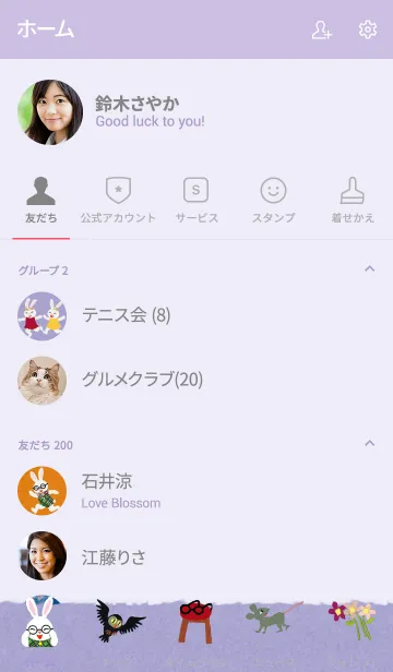 [LINE着せ替え] めがねうさぎ vol.01の画像2