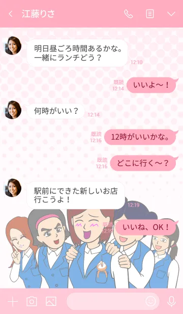 [LINE着せ替え] 耐え子の日常 Vol.1の画像4