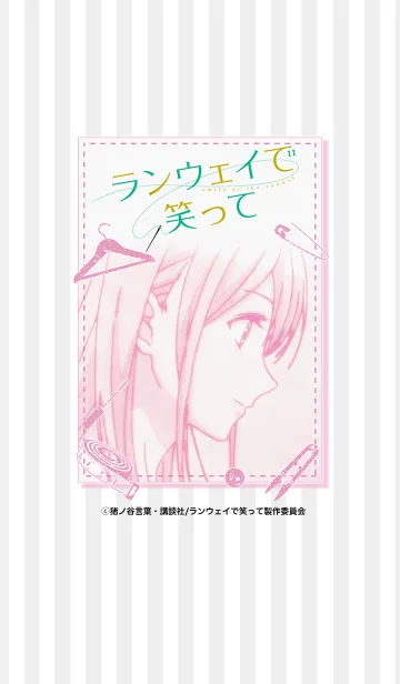 [LINE着せ替え] TVアニメ「ランウェイで笑って」Vol.3の画像1