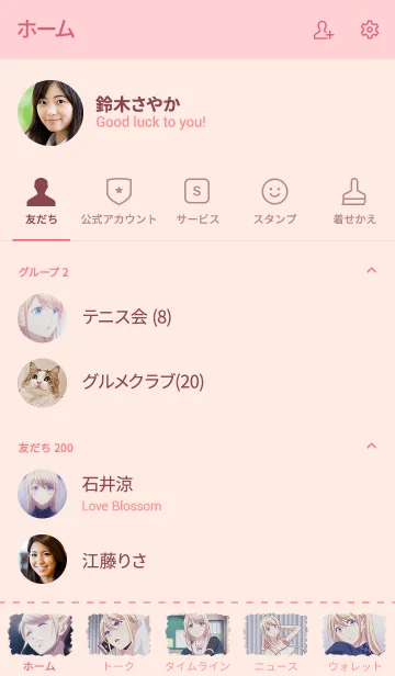 [LINE着せ替え] TVアニメ「ランウェイで笑って」Vol.3の画像2