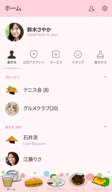 [LINE着せ替え] おいしいベトナム！の画像2