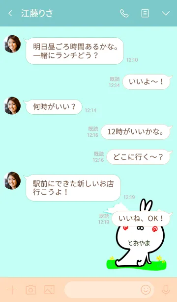 [LINE着せ替え] 【とおやま】ゆるかわウサギ・はるの画像4