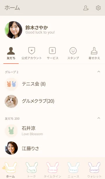 [LINE着せ替え] ほんわりうさぎの画像2