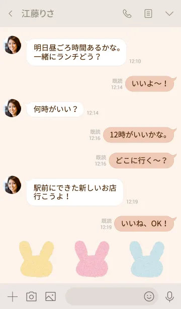 [LINE着せ替え] ほんわりうさぎの画像4