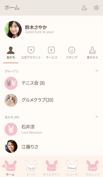 [LINE着せ替え] ほんわりうさぎ ピンクの画像2