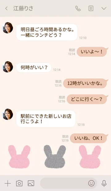 [LINE着せ替え] ほんわりうさぎ ピンクの画像4