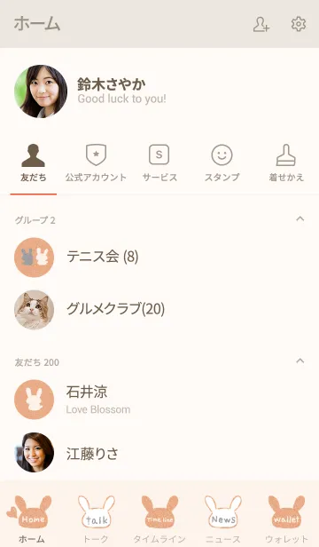 [LINE着せ替え] ほんわりうさぎ オレンジの画像2