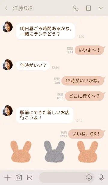 [LINE着せ替え] ほんわりうさぎ オレンジの画像4