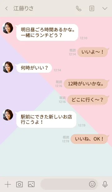 [LINE着せ替え] 三つのパールカラー。の画像4