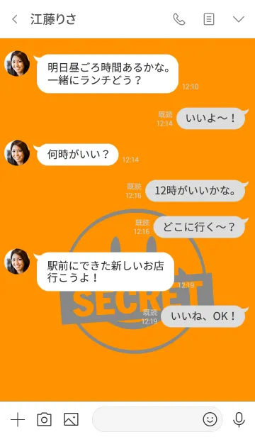 [LINE着せ替え] シークレット スマイル 041の画像4