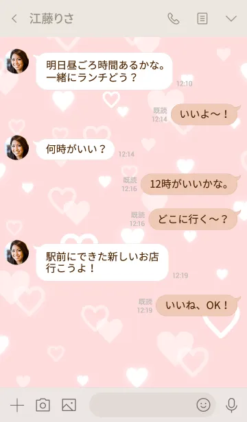 [LINE着せ替え] スマイル-ハートたくさん9-の画像4