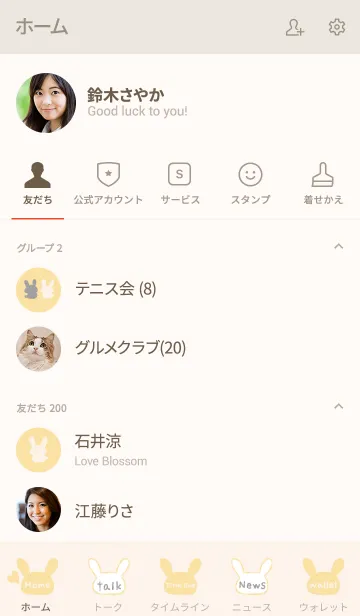 [LINE着せ替え] ほんわりうさぎ イエローの画像2