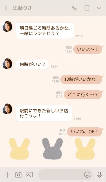 [LINE着せ替え] ほんわりうさぎ イエローの画像4