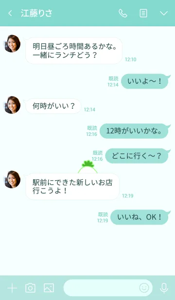 [LINE着せ替え] 後輩だいこんの画像4