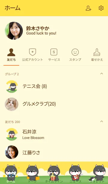 [LINE着せ替え] Free Time Black Shiba Inu Theme (jp)の画像2